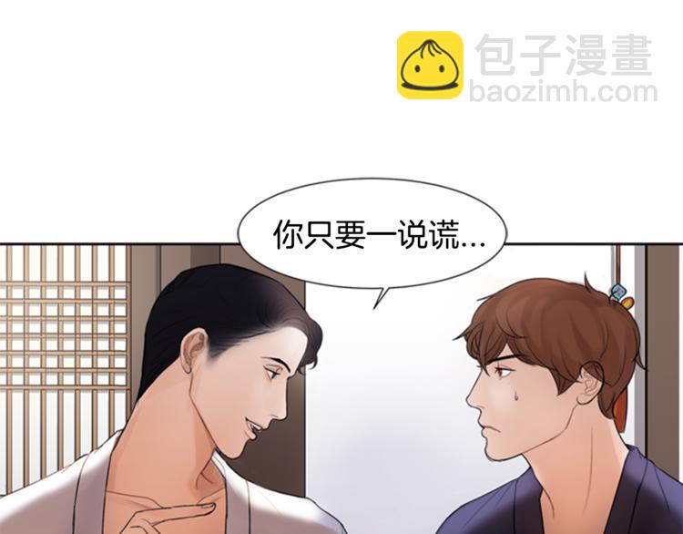 第1话 蜂蜜水72
