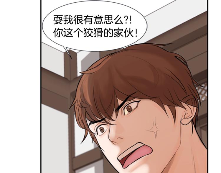 第1话 蜂蜜水82