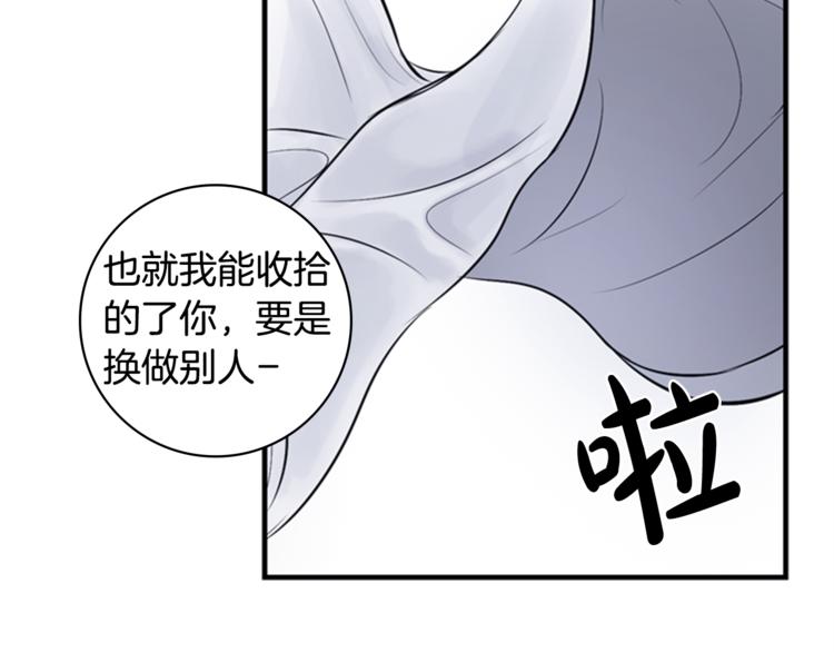 第1话 蜂蜜水86