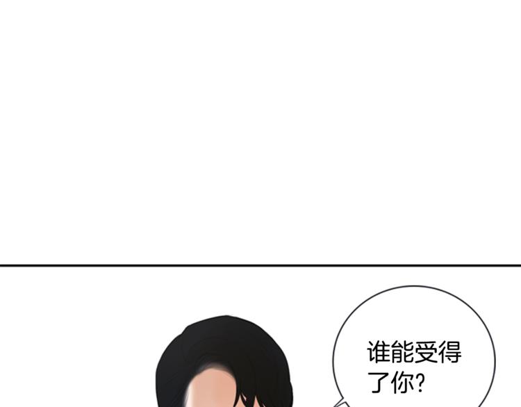 第1话 蜂蜜水87
