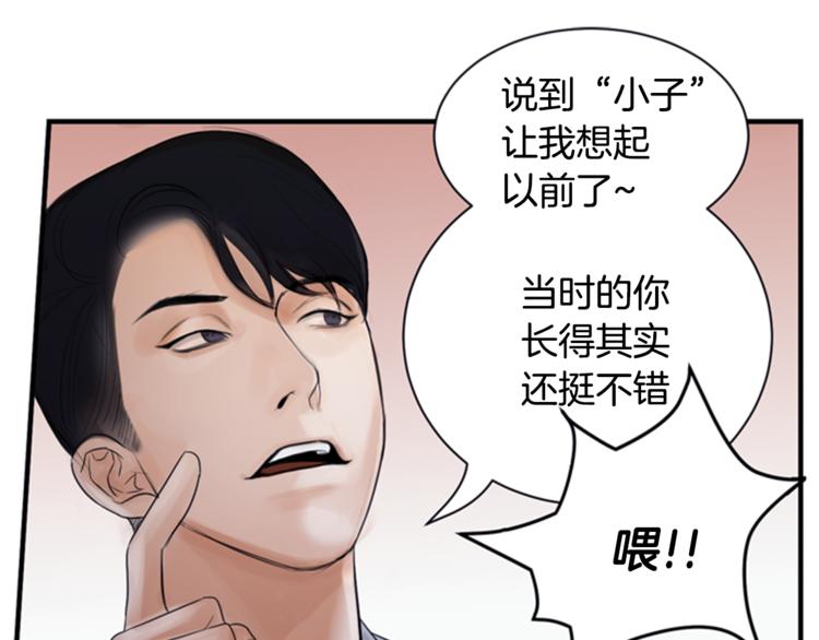 第1话 蜂蜜水92