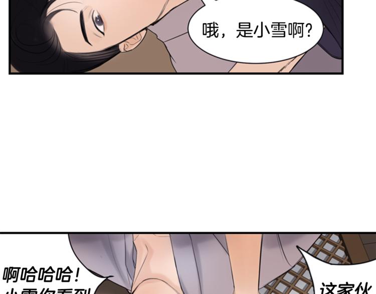 第1话 蜂蜜水98