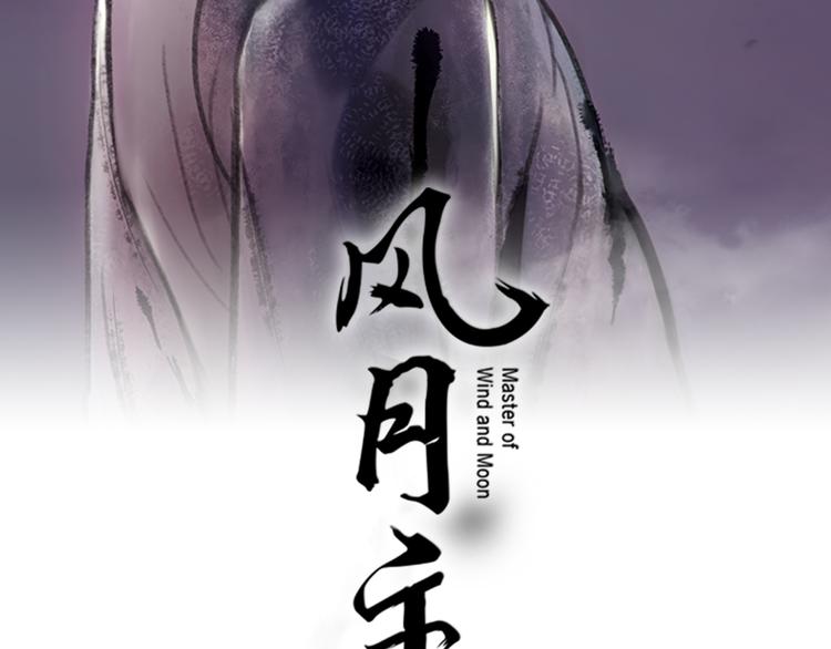 第3话 蛇蝎女王1