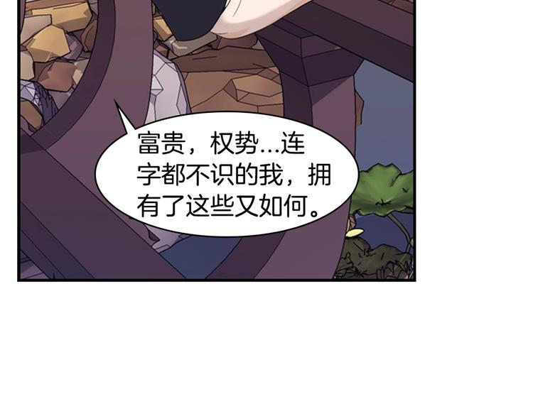 第3话 蛇蝎女王101