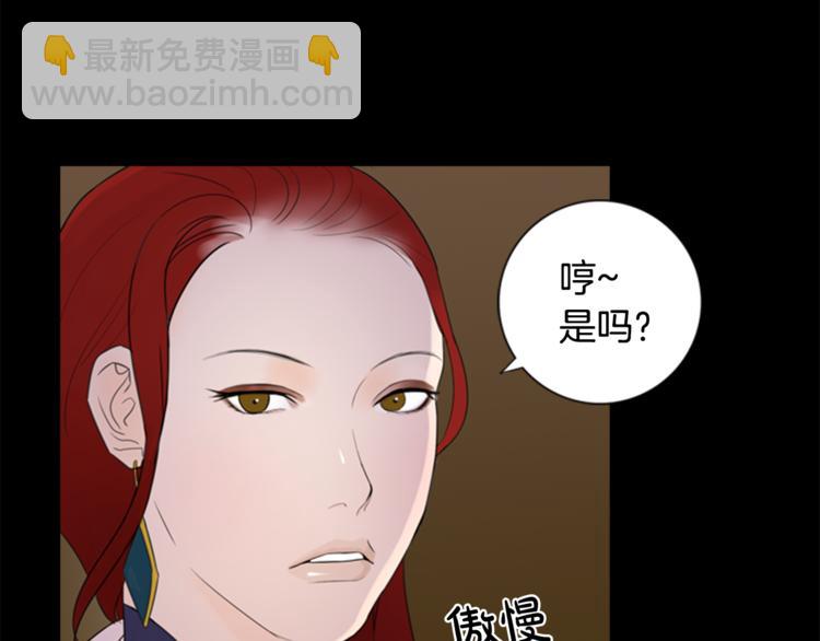 第3话 蛇蝎女王15