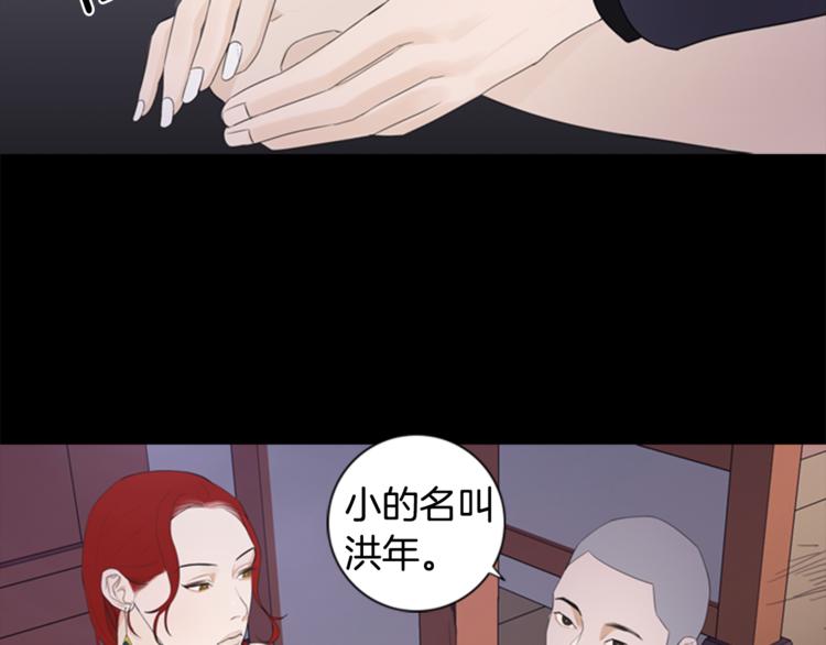第3话 蛇蝎女王19
