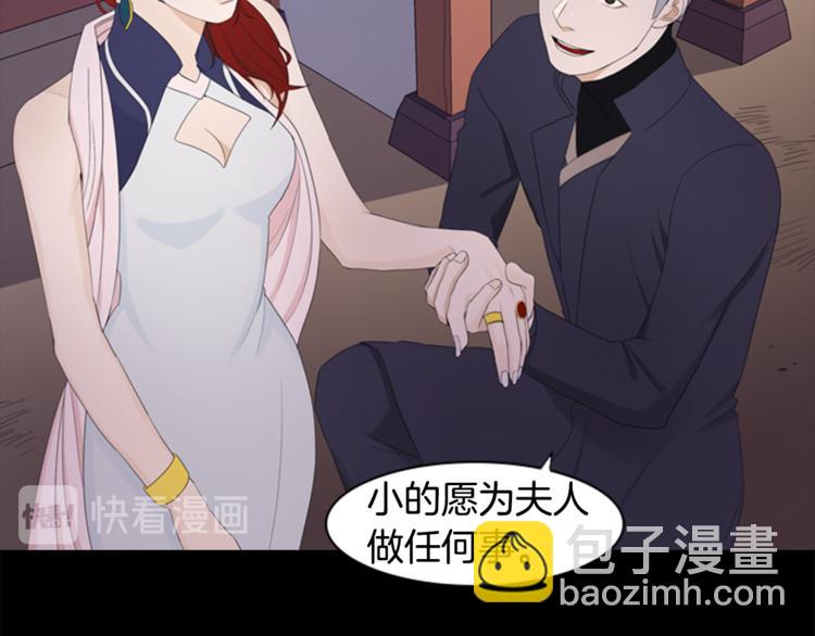 第3话 蛇蝎女王20