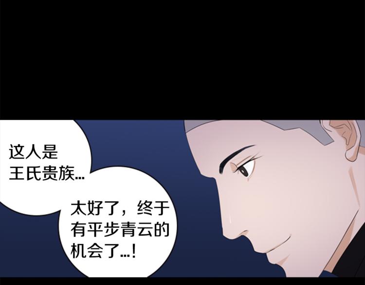 第3话 蛇蝎女王21