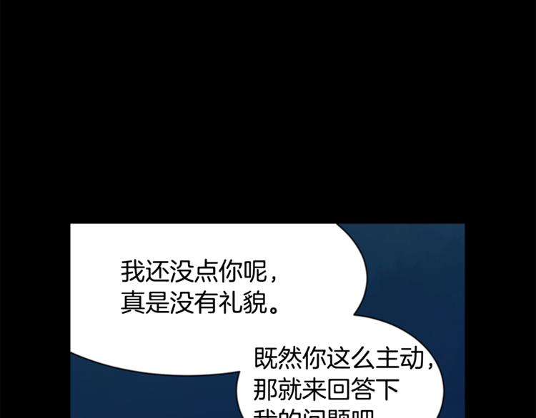 第3话 蛇蝎女王22