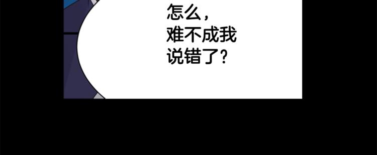 第3话 蛇蝎女王30