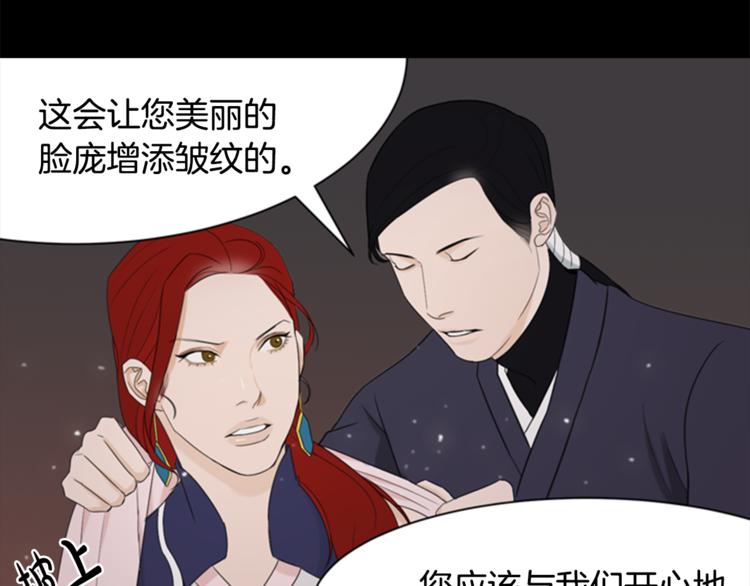 第3话 蛇蝎女王31
