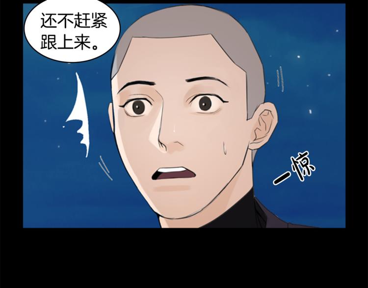 第3话 蛇蝎女王39