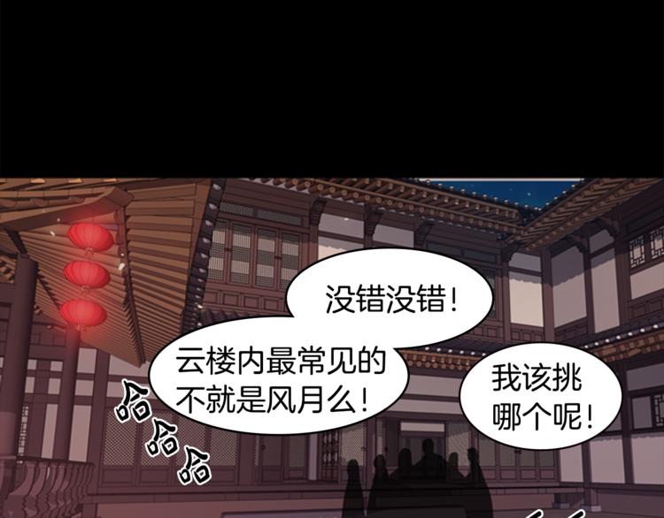 第3话 蛇蝎女王40