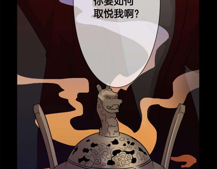 第3话 蛇蝎女王58