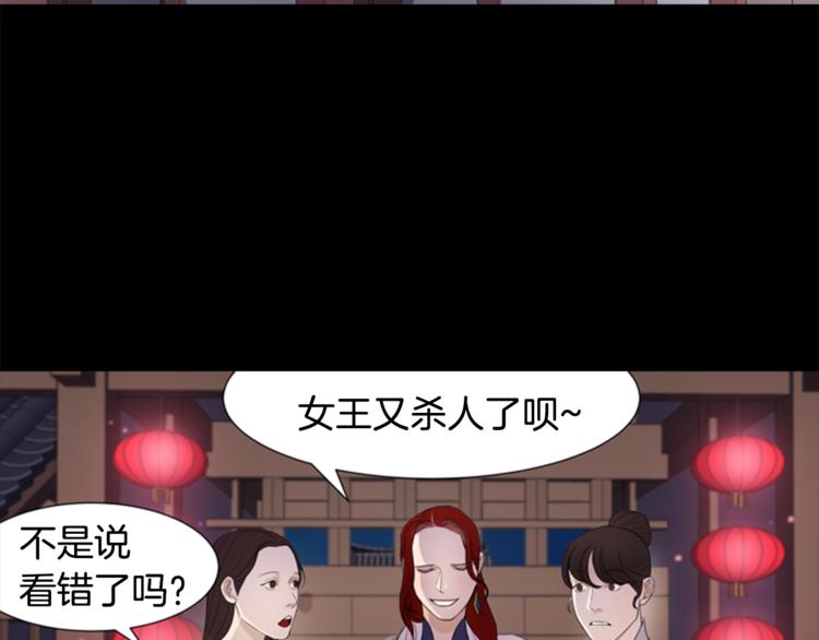 第3话 蛇蝎女王6