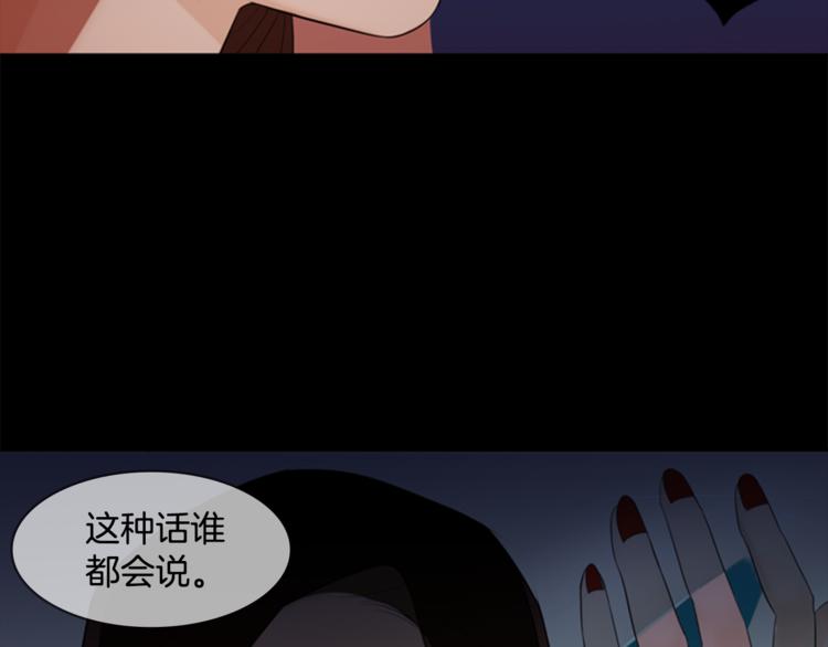 第3话 蛇蝎女王64