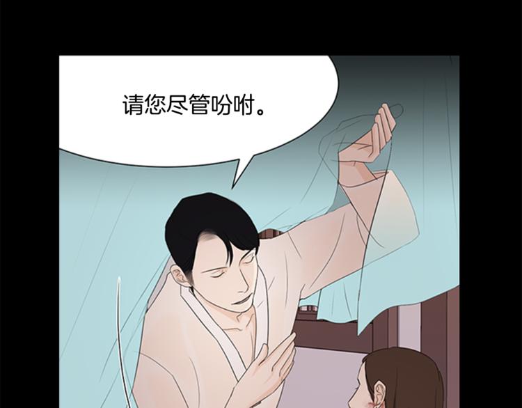 第3话 蛇蝎女王68