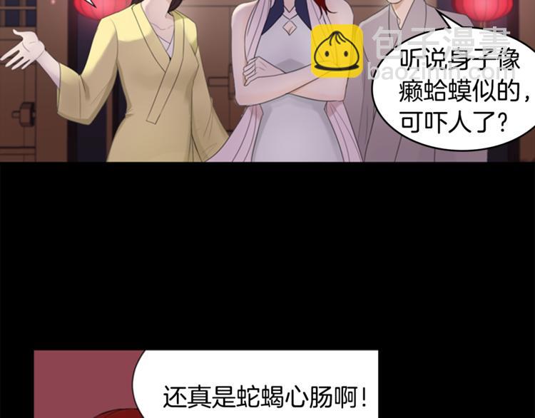 第3话 蛇蝎女王7