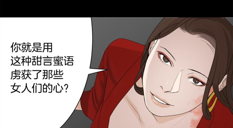 第3话 蛇蝎女王86