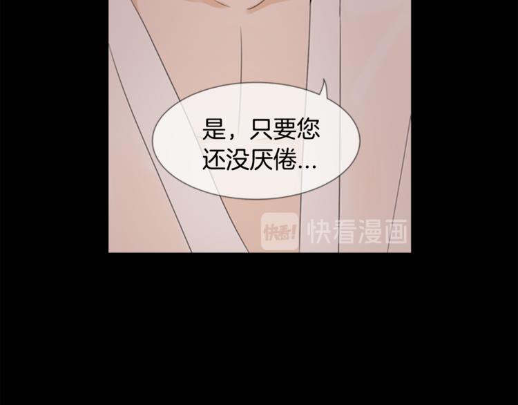 第3话 蛇蝎女王91