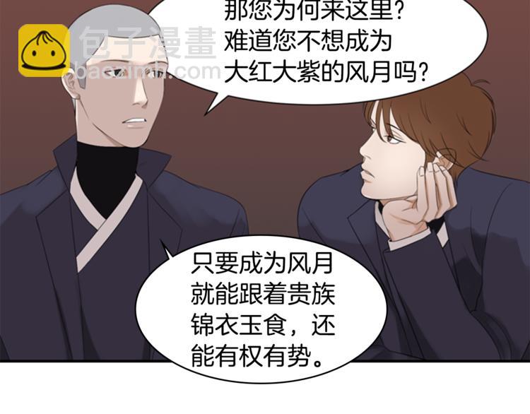 第4话 心思19