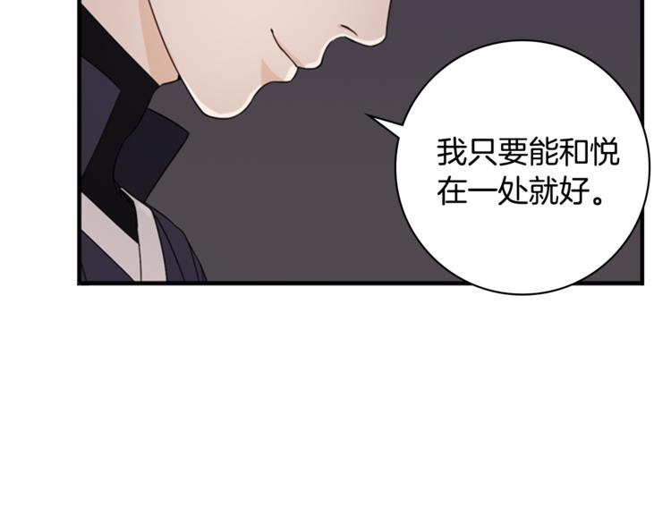 第4话 心思33