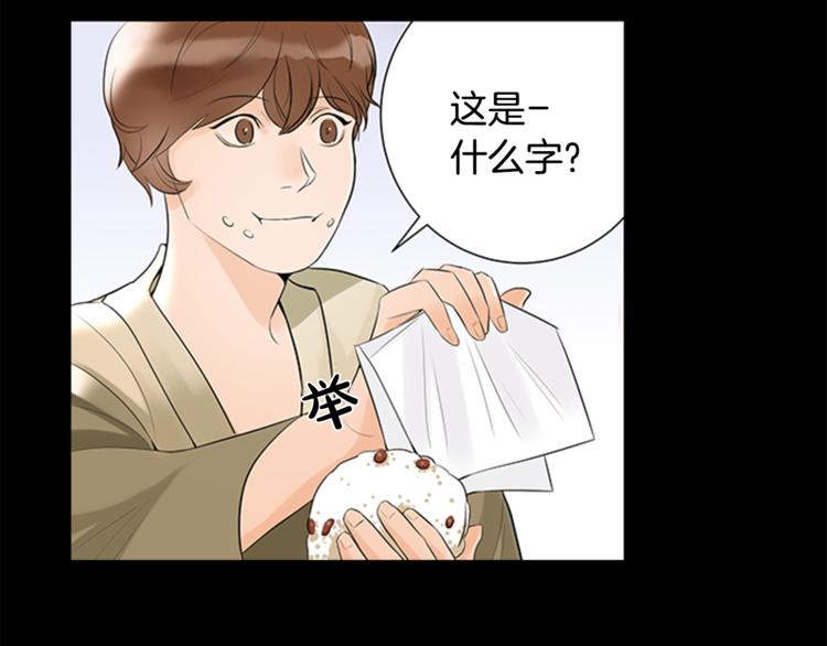 第6话 记忆79