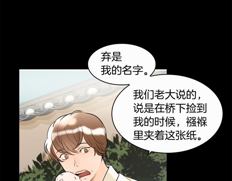 第6话 记忆82