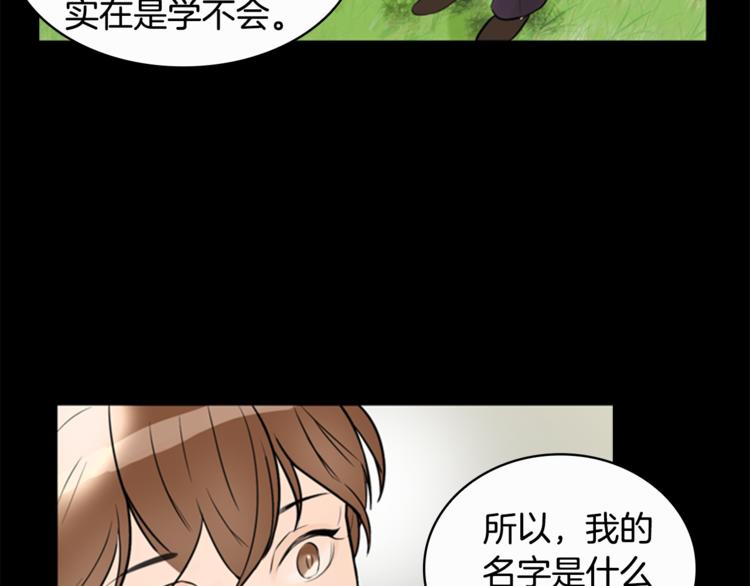 第6话 记忆88