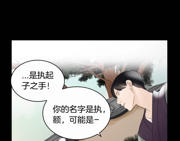 第6话 记忆93
