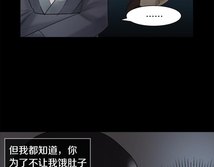 第7话 记忆2106