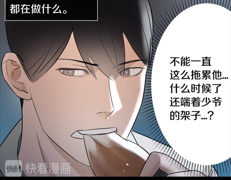 第7话 记忆2107