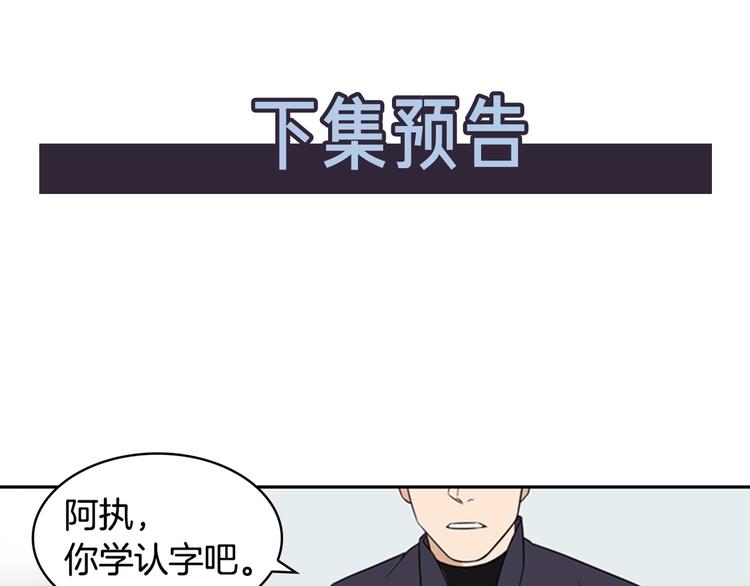 第7话 记忆2144