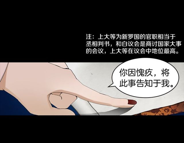 第10话 残酷88