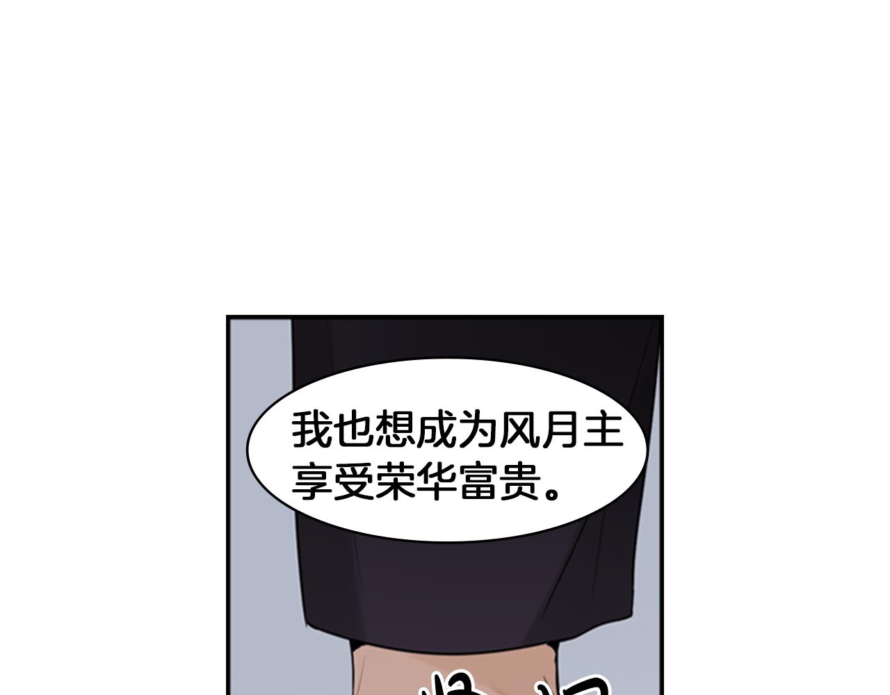 第14话 真相105