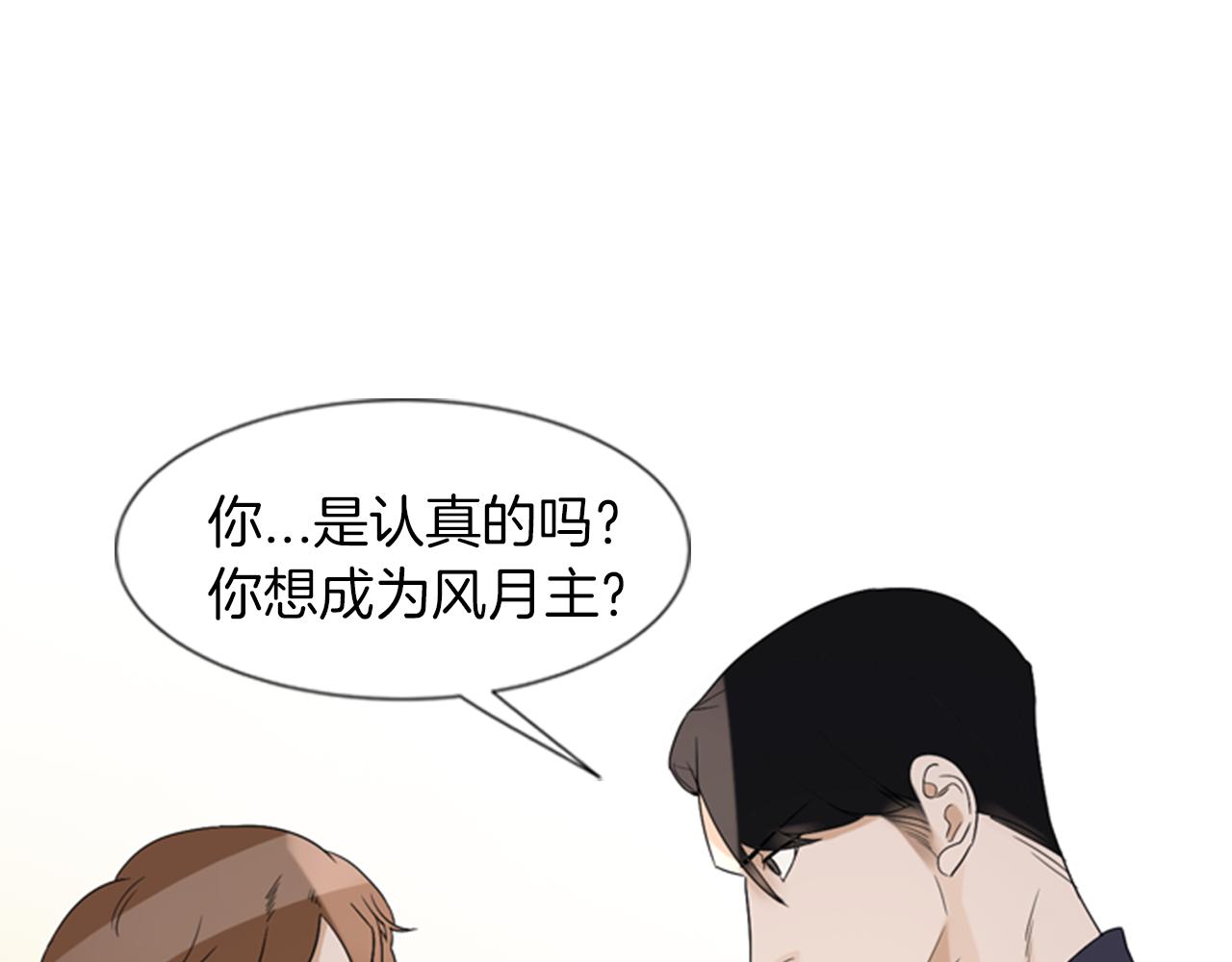 第14话 真相112