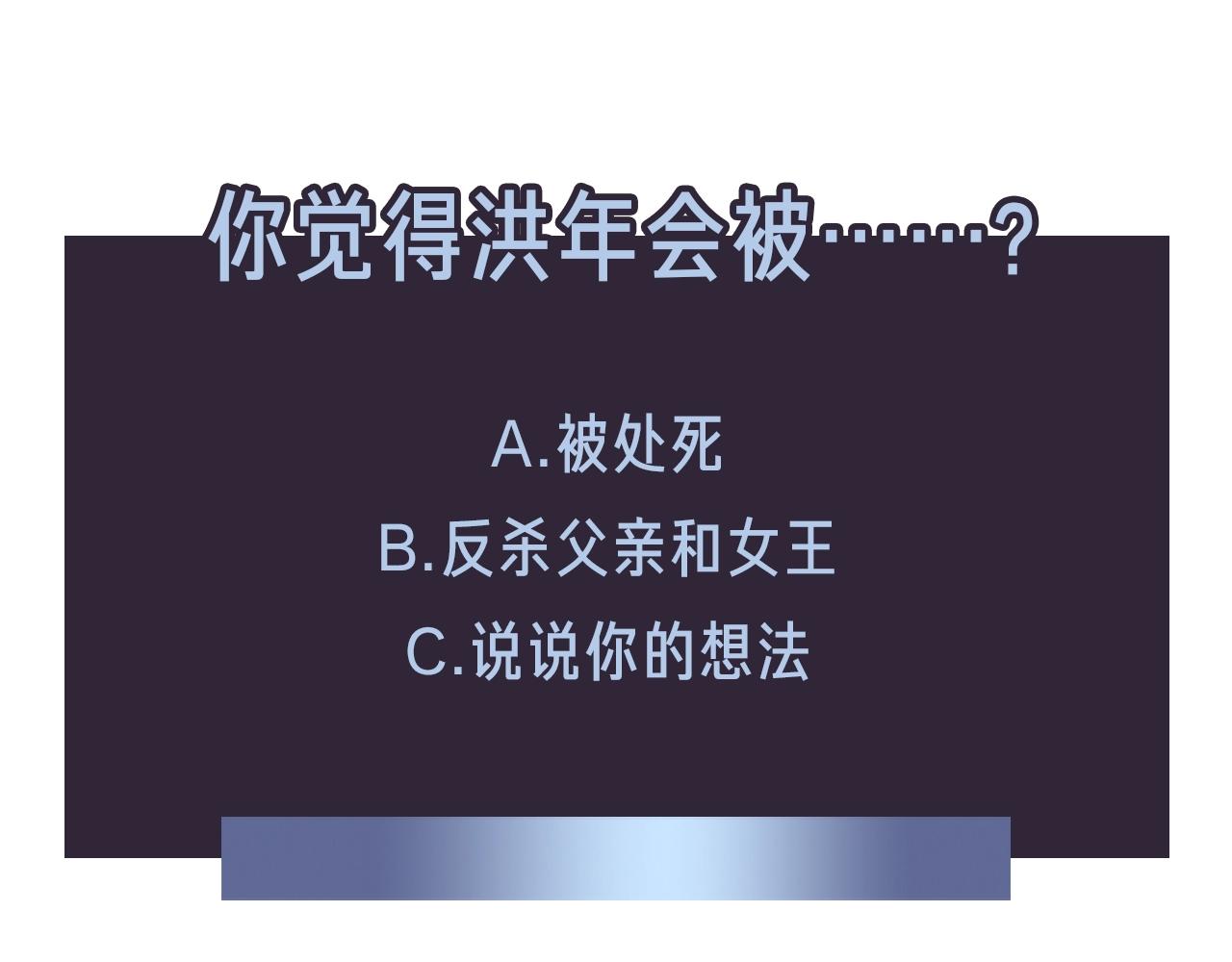 第14话 真相140