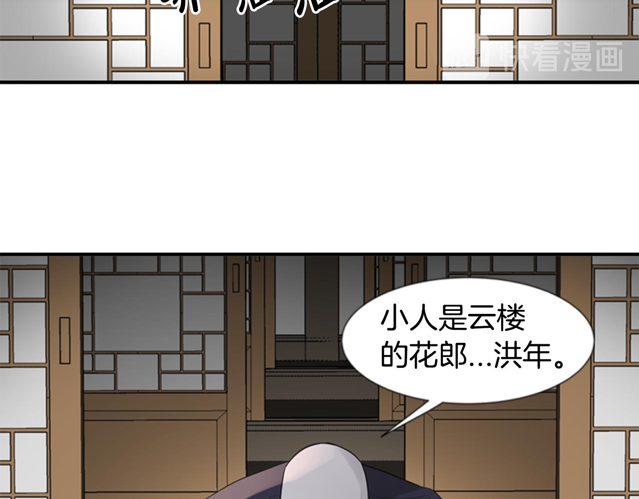 第15话 命丧19