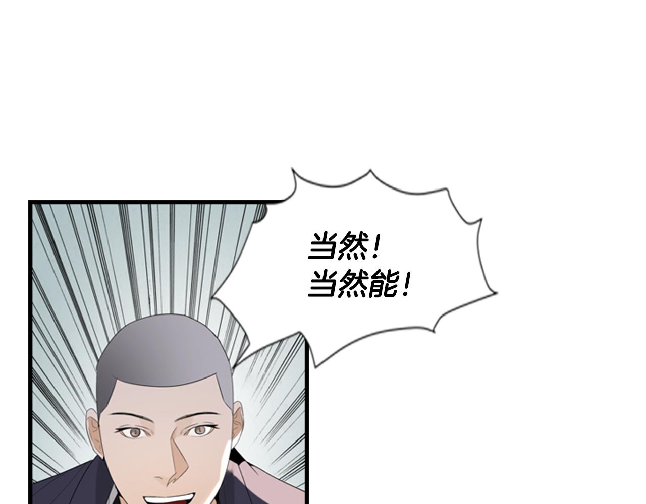 第15话 命丧45