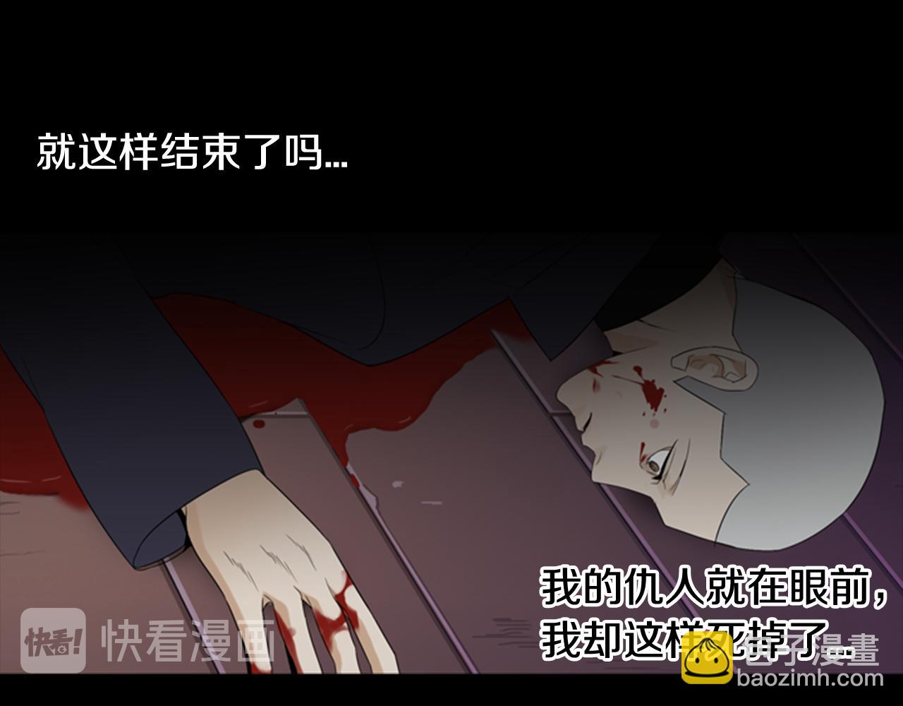 第15话 命丧81