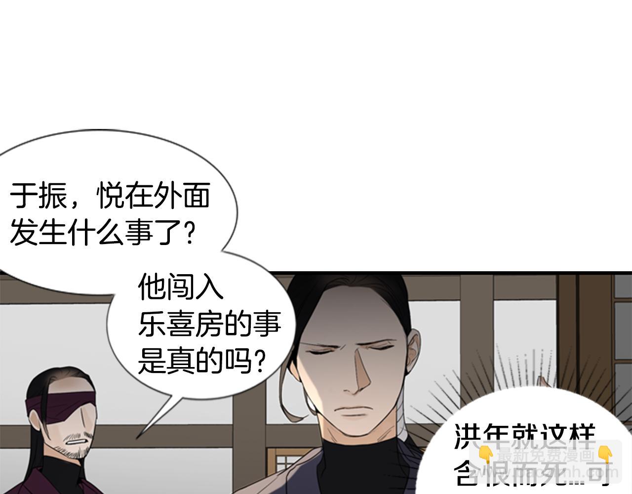 第16话 爱与恨的赎罪16
