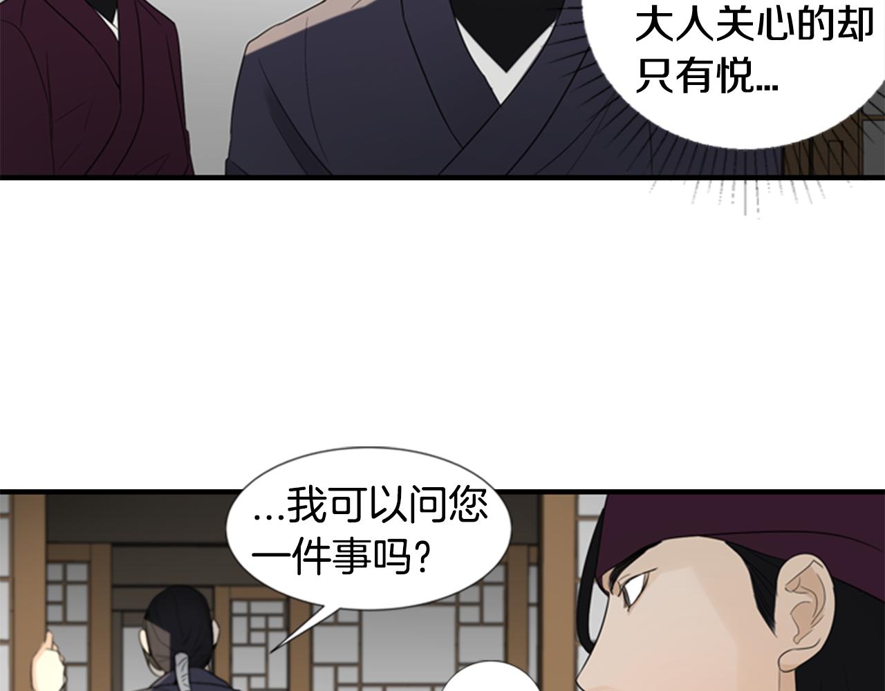 第16话 爱与恨的赎罪17