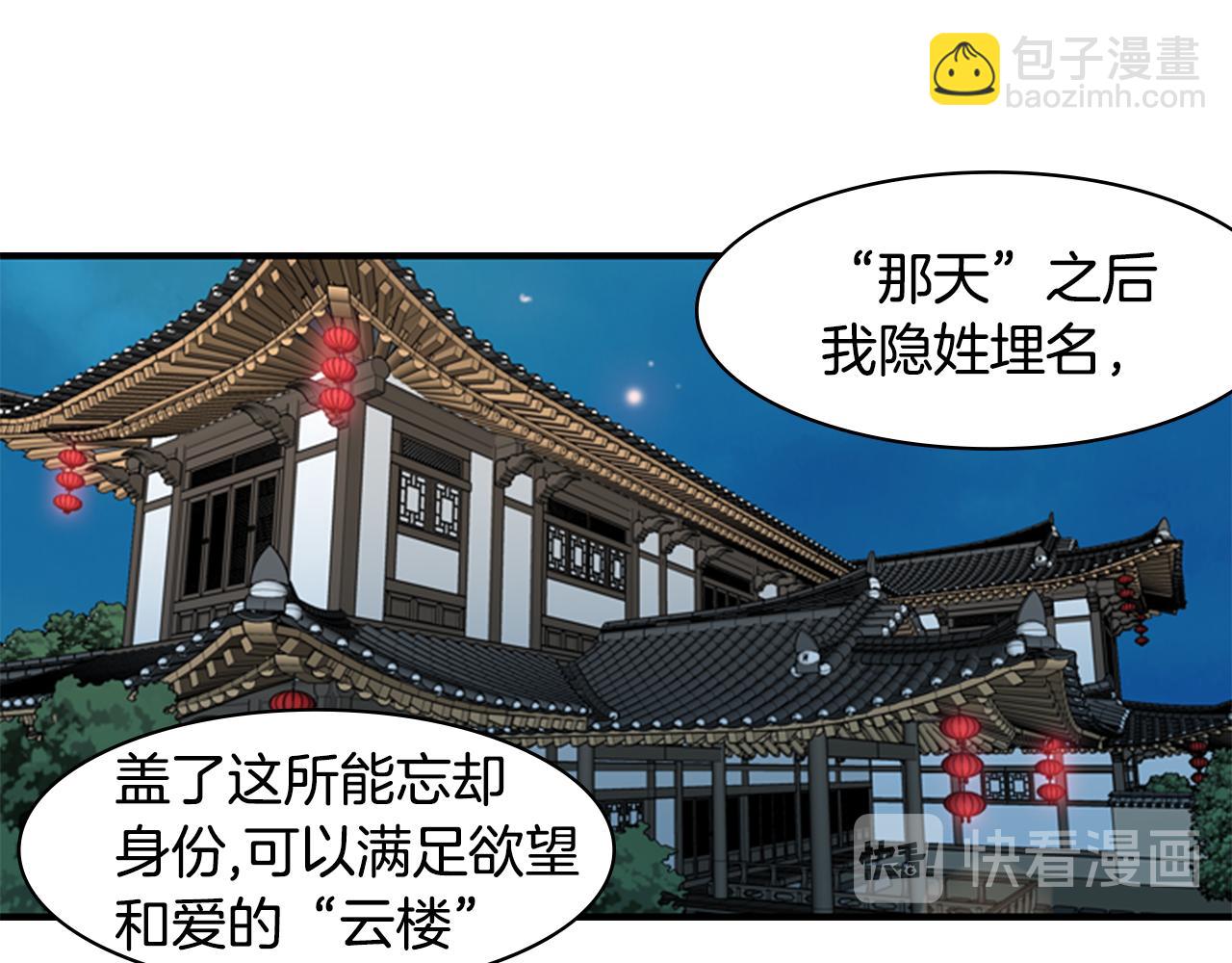 第16话 爱与恨的赎罪27