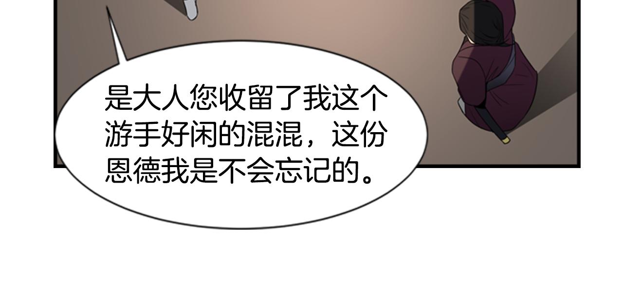 第16话 爱与恨的赎罪29