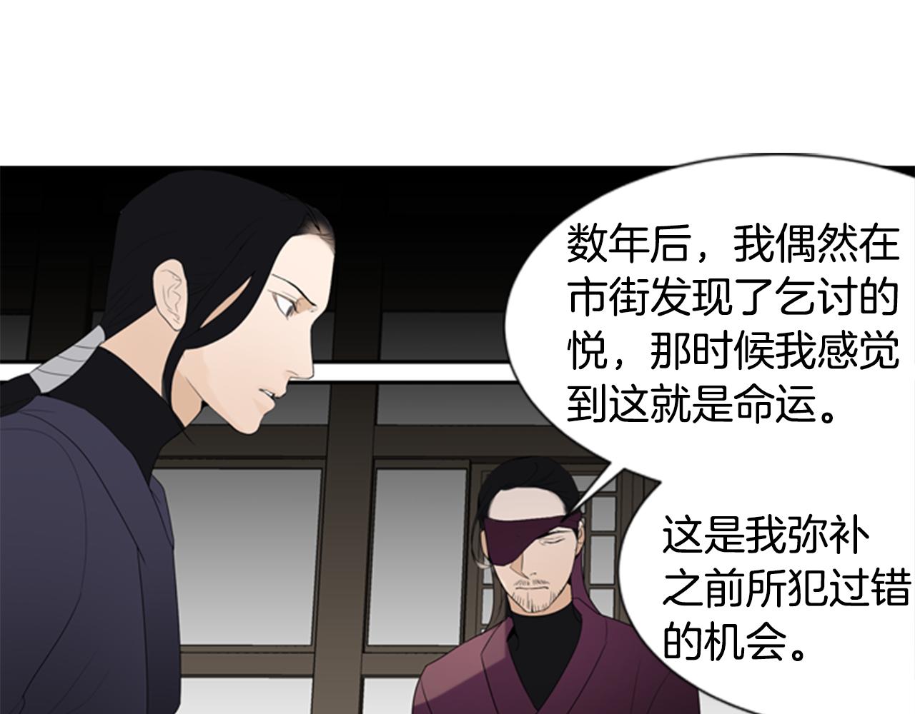 第16话 爱与恨的赎罪43