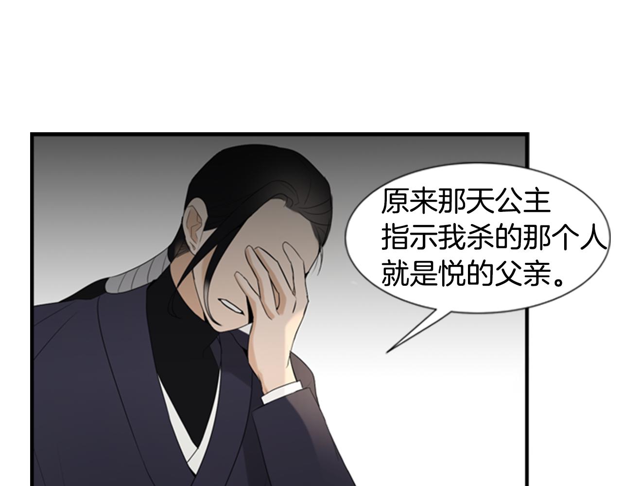 第16话 爱与恨的赎罪50