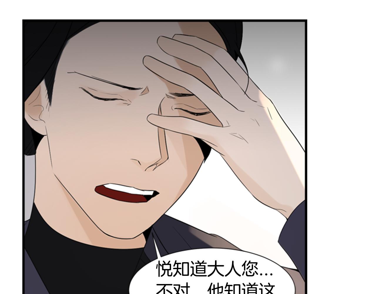 第16话 爱与恨的赎罪54