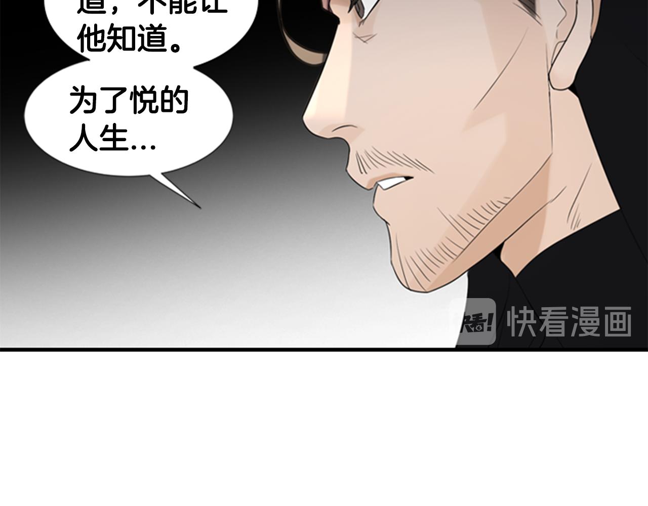 第16话 爱与恨的赎罪56