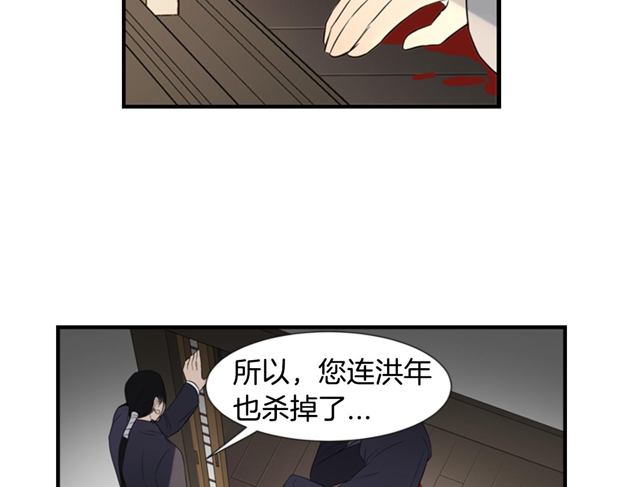 第16话 爱与恨的赎罪66