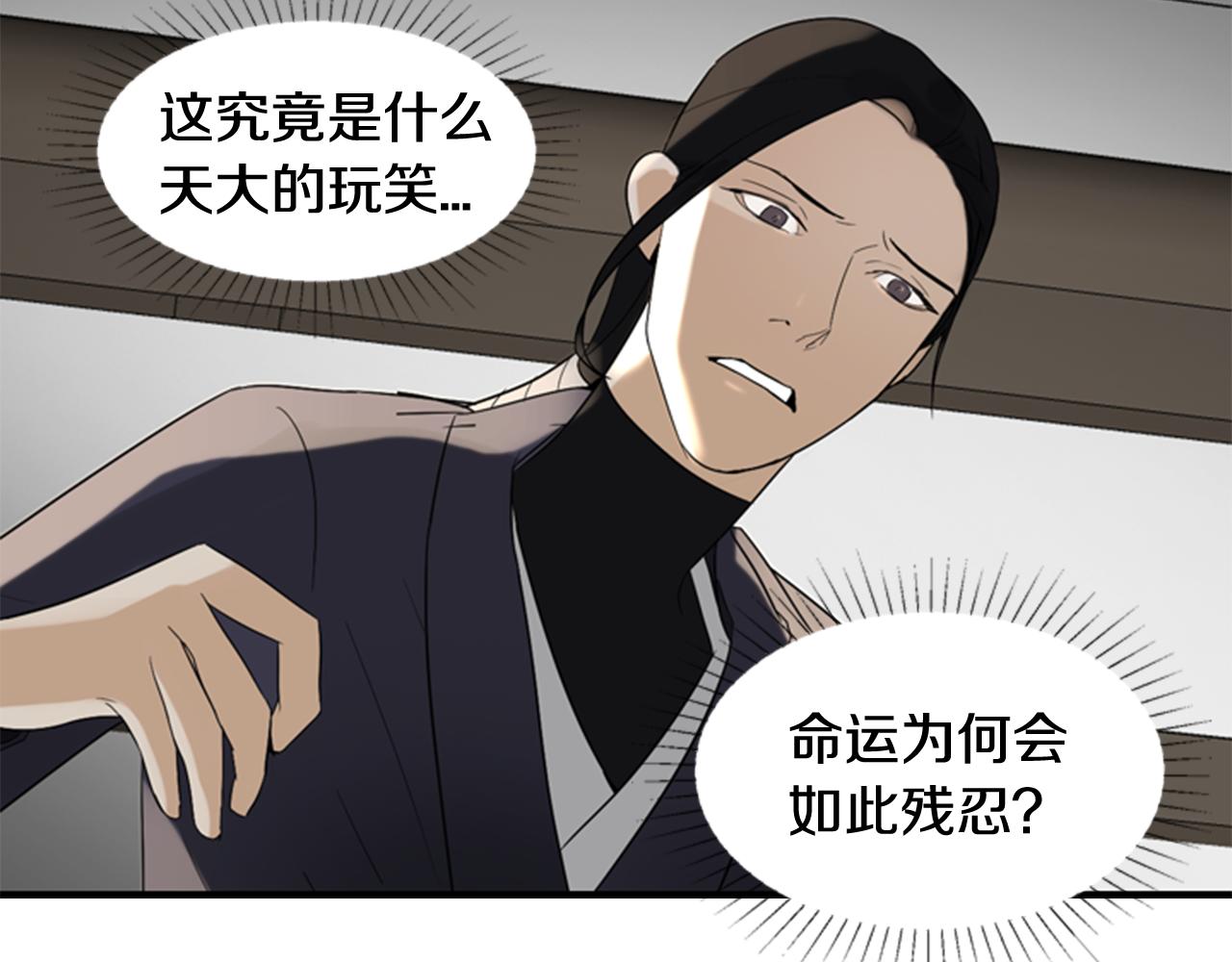 第16话 爱与恨的赎罪68